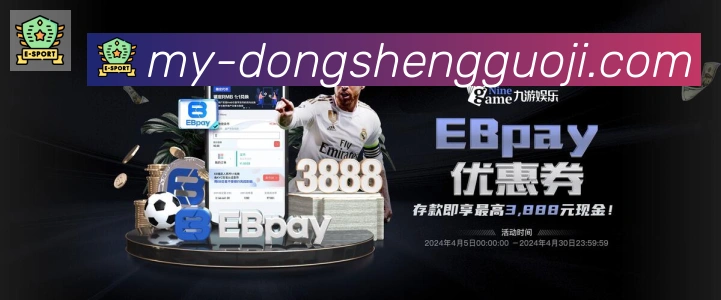 东升国际棋牌荣誉